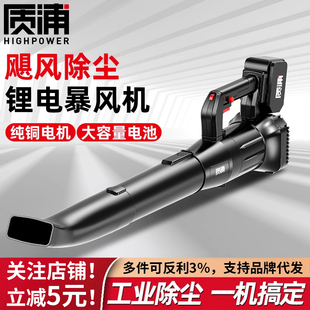质浦充电式暴风机大功率工业级鼓风机强力机锂电除尘器吹风机