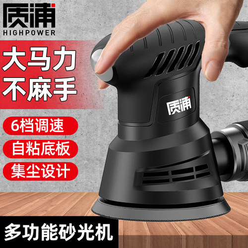 日本质浦砂纸机墙面打磨机腻子神器电动砂光机小型抛光机木工干磨