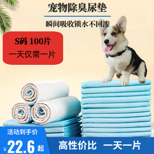 狗狗尿垫宠物隔尿垫诱导尿片加厚除臭吸水垫尿不湿猫兔吸尿训导垫