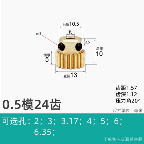 凸黄铜0.5模20~160齿圆柱直齿轮