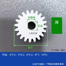 1模D形半圆孔圆柱直齿轮pom塑料聚甲醛超钢赛钢平面A