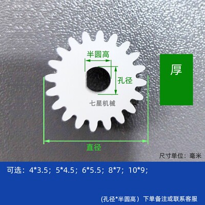 1.5模D形半圆孔圆柱直齿轮pom
