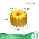 半圆孔铜0.5模圆柱直齿轮米客模型微型精密0.5m齿轮D孔七星机械