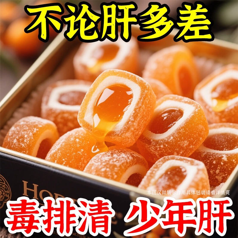 水飞蓟葛根沙棘枳具子软糖熬夜