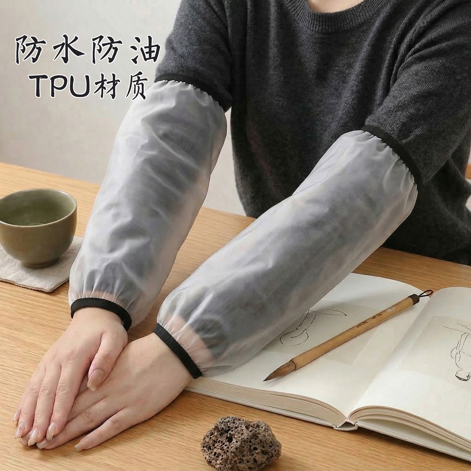 新款防水防油耐脏工作袖套