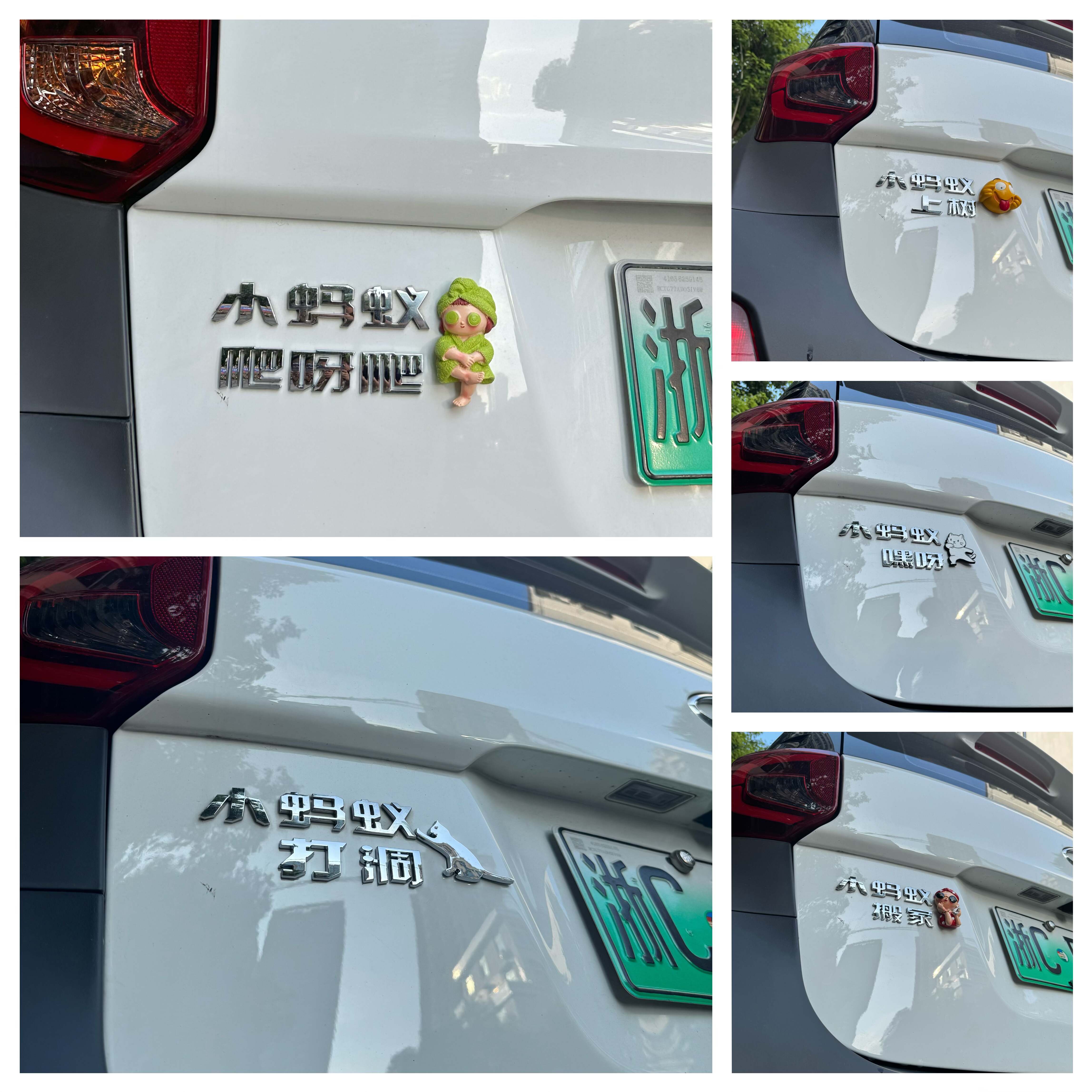 奇瑞小蚂蚁搞笑车标蚂蚁上树搬家立体电镀材质创意个性车纸尾标贴