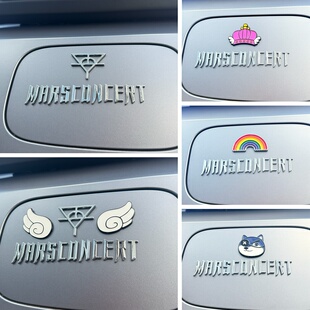 华晨宇花花火星演唱会汽车车贴划痕遮挡汽车周边应援装饰油箱车标