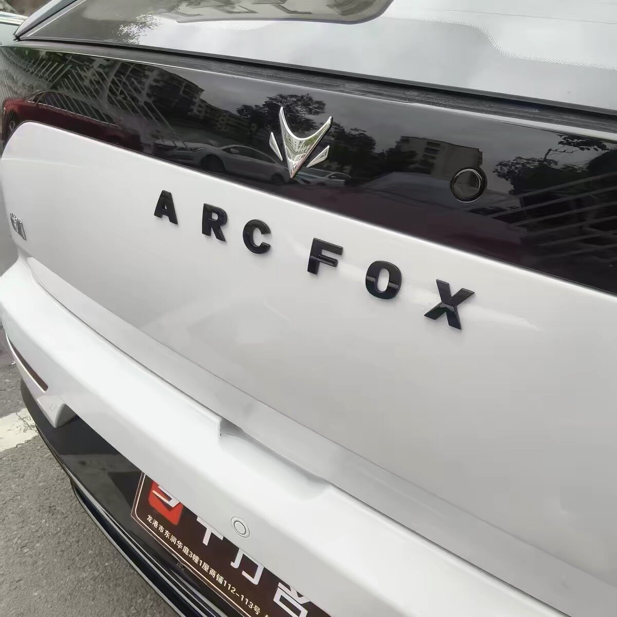 极狐ARCFOX字母汽车标贴3D立体搞笑个性创意文字实习原车材质贴