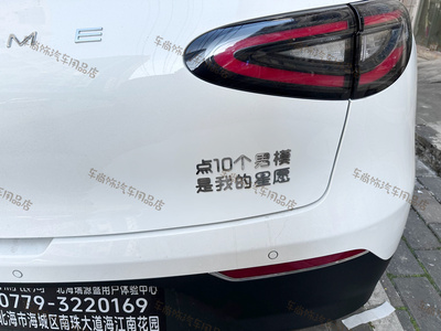 吉利星愿改装点10个男模是我的星愿不锈钢定制创意搞笑车尾贴