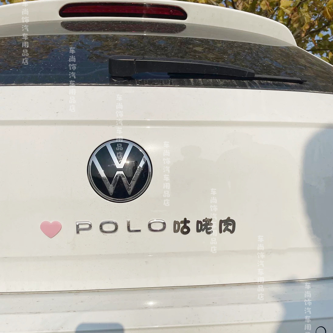 适用于大众Polo咕老肉海绵宝宝个性改装车标尾门文字定制搞笑车贴