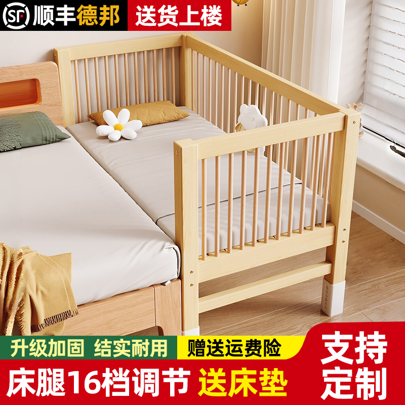 金峦儿童拼接床带护栏可升降