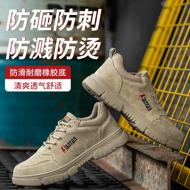 夏季劳保鞋男款士防砸刺穿