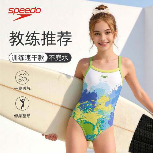 Speedo速比涛女童连体泳衣教练推荐儿童速干透气修身游泳训练泳装