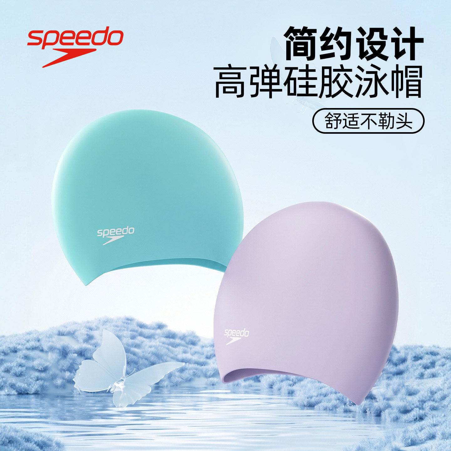 Speedo速比涛硅胶泳帽儿童防水不勒加大头围青少年游泳馆训练帽子