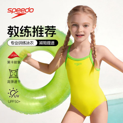 speedo速比涛儿童泳衣女孩速干竞速新款女童连体三角游泳训练装备