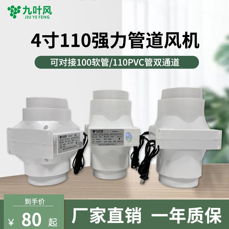 4寸强力管道抽风机110PVC厨房油生间排风扇静音换气扇烟排气扇卫