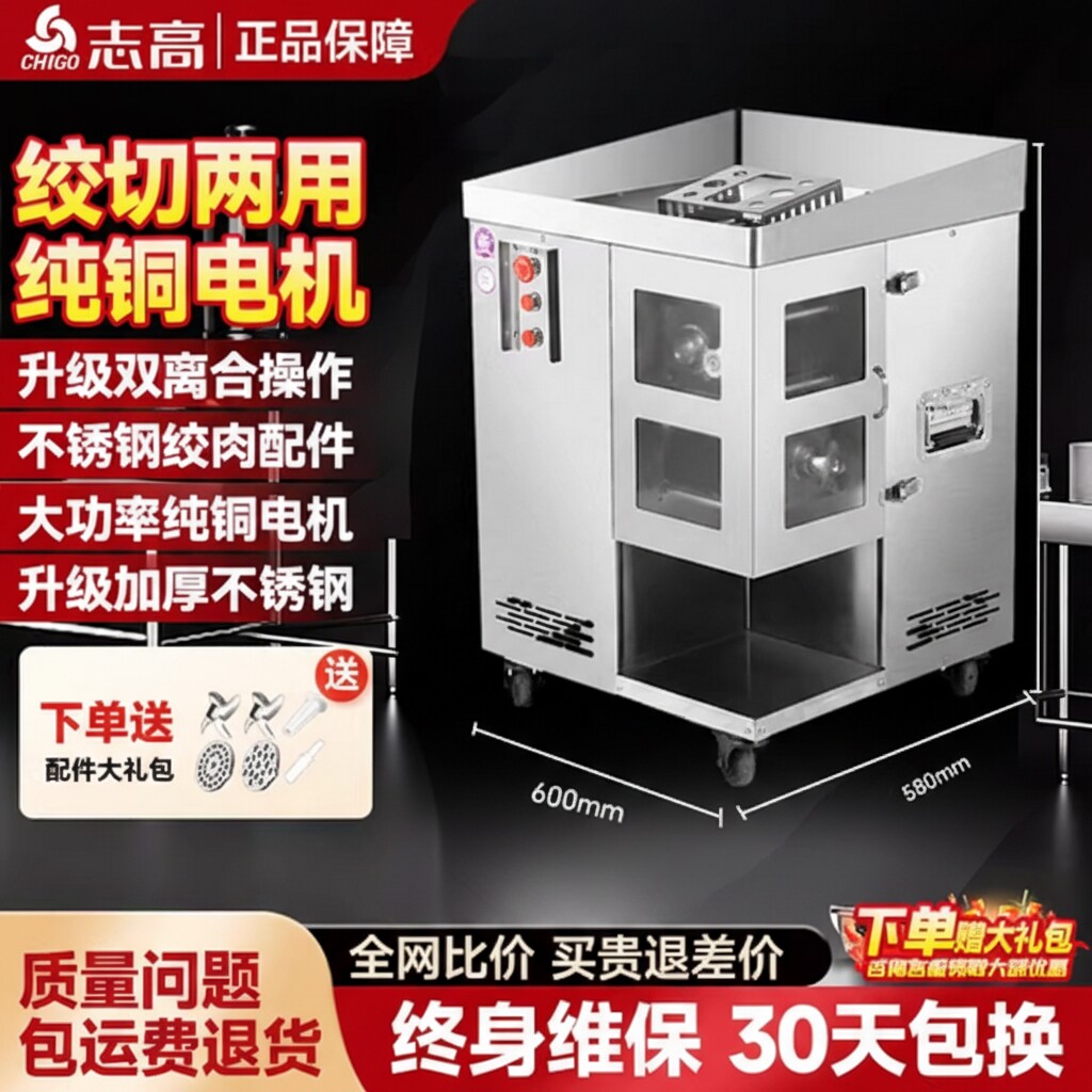 志高绞肉机商用多功能大功率不锈