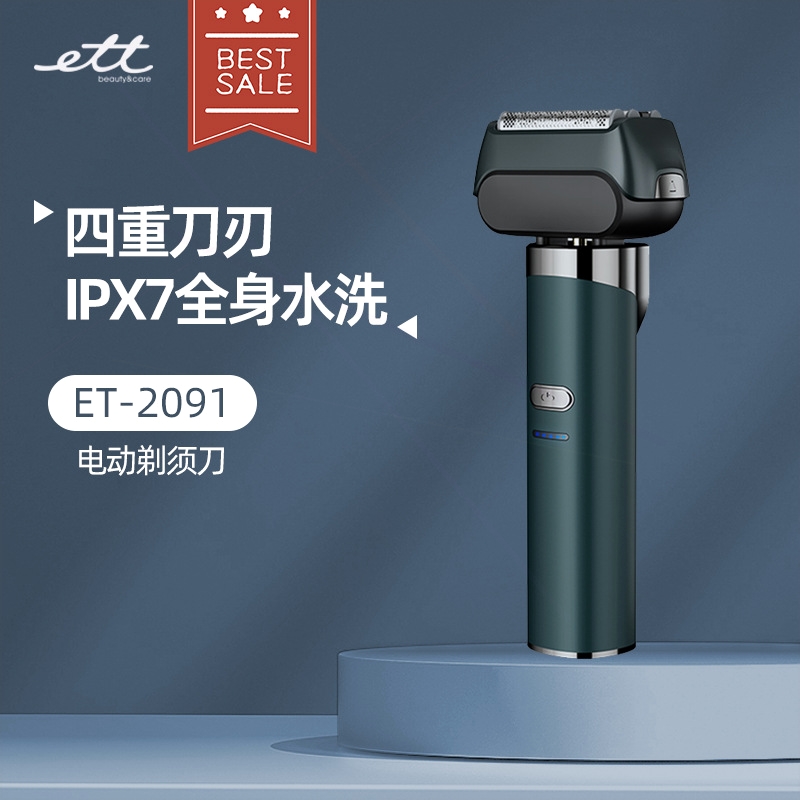 便携aot往复式剃须刀m6数显刮胡