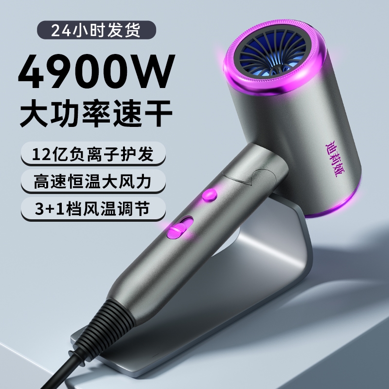 电吹风机家用大风力负离子护发静