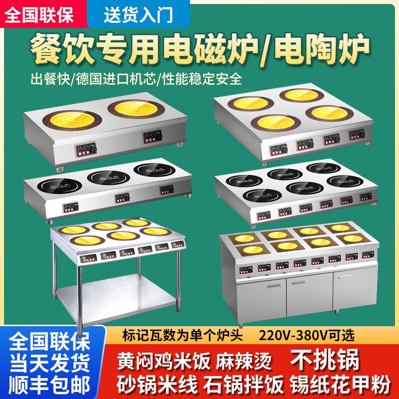 商用电磁炉麻辣烫煲仔炉3500w多
