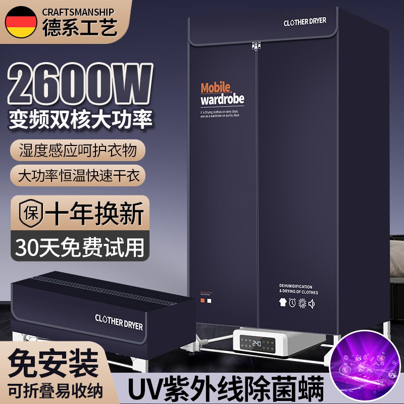 免安装双电机德系烘干机家用小型