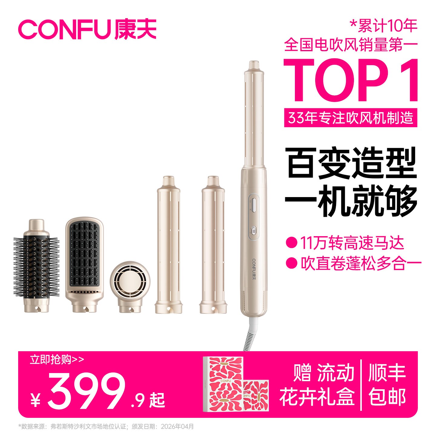 康夫F6造型高速吹风机速干不伤发