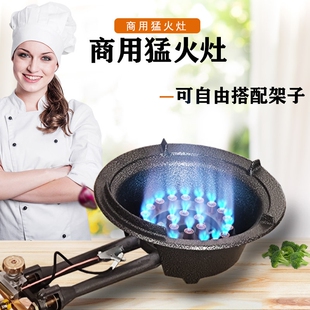 猛火灶商用煤气灶单灶台式液化气压猛火燃气爆炒炉头灶饭店用中高