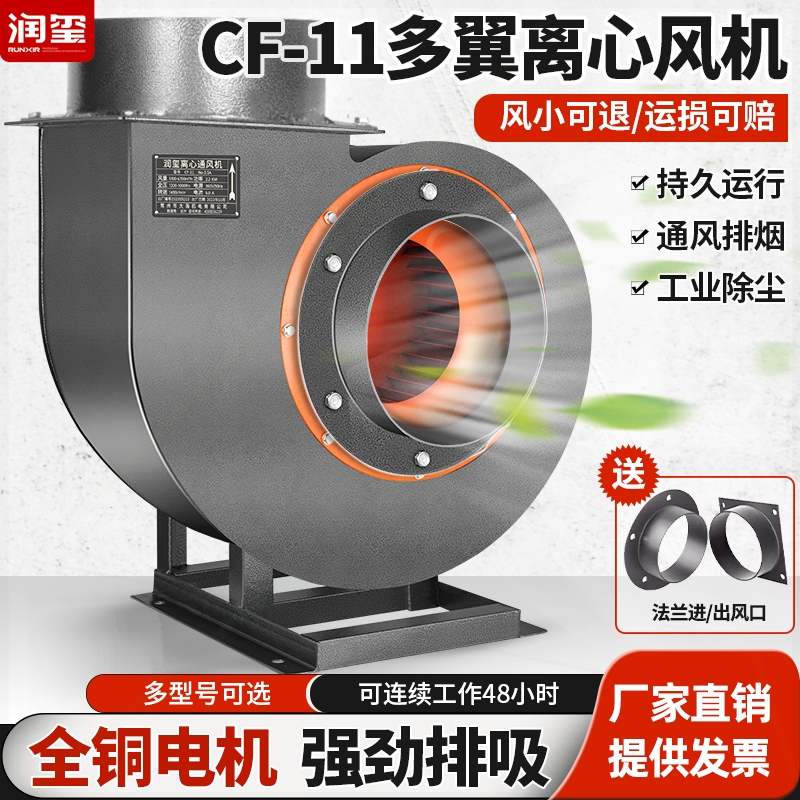 力抽风通风厨房排油烟蜗牛润玺CF
