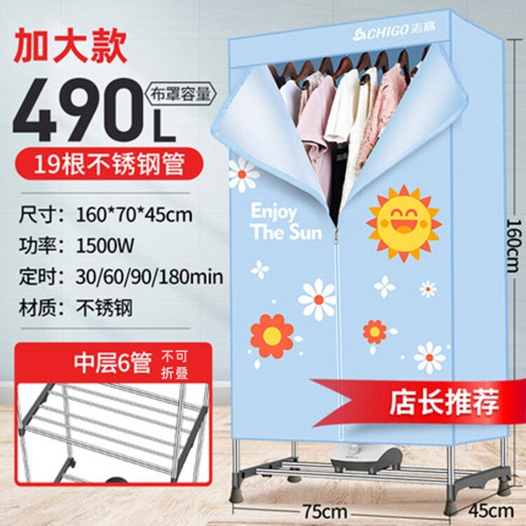 志高干衣机家用可折叠便携式烘干功率家用大容量干衣神器机器大