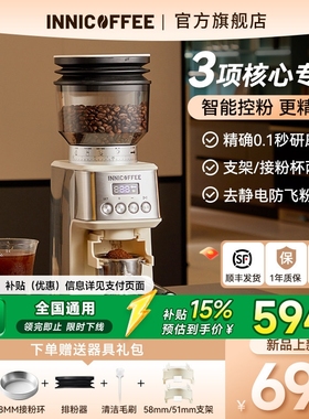 INNICOFFEE电动磨豆机意式手冲家咖啡豆研磨磨粉机商用小型全自动