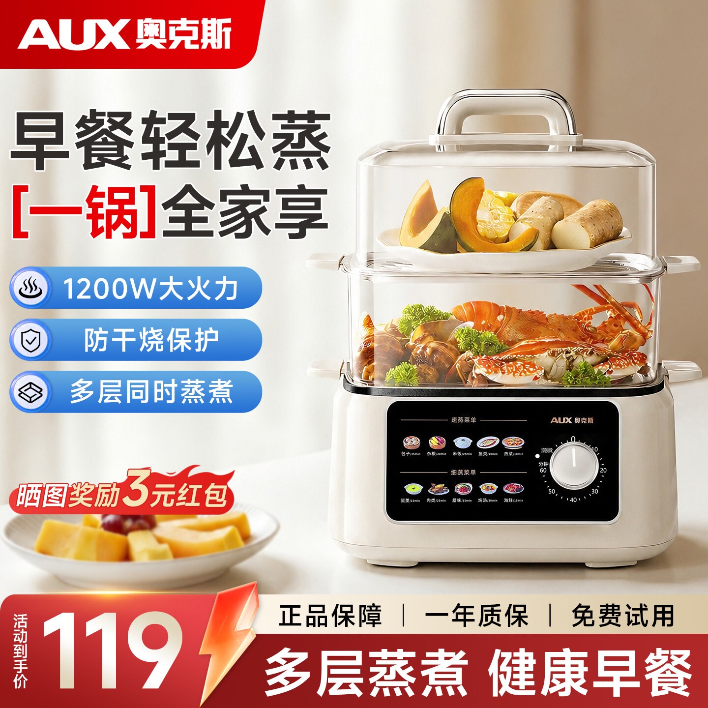 AUX奥克斯电蒸锅家用多功能不锈