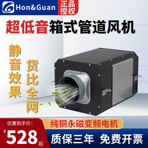 鸿冠超静音变频管道抽风机家用新