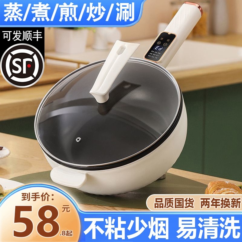 电炒锅家用宿舍多功能电炒菜炒锅