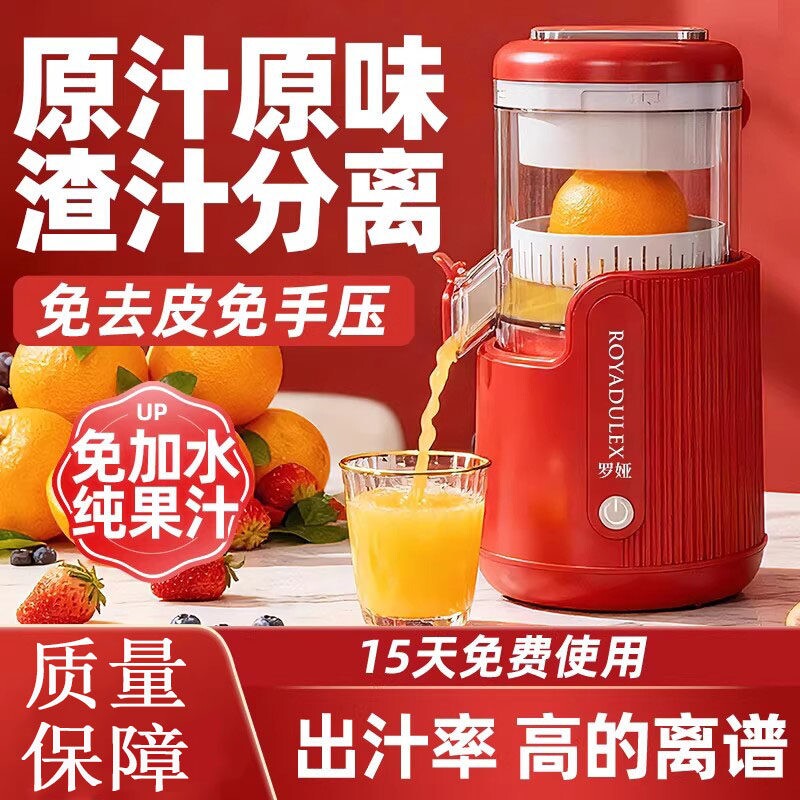 日本榨汁机便携原汁机家庭用全自