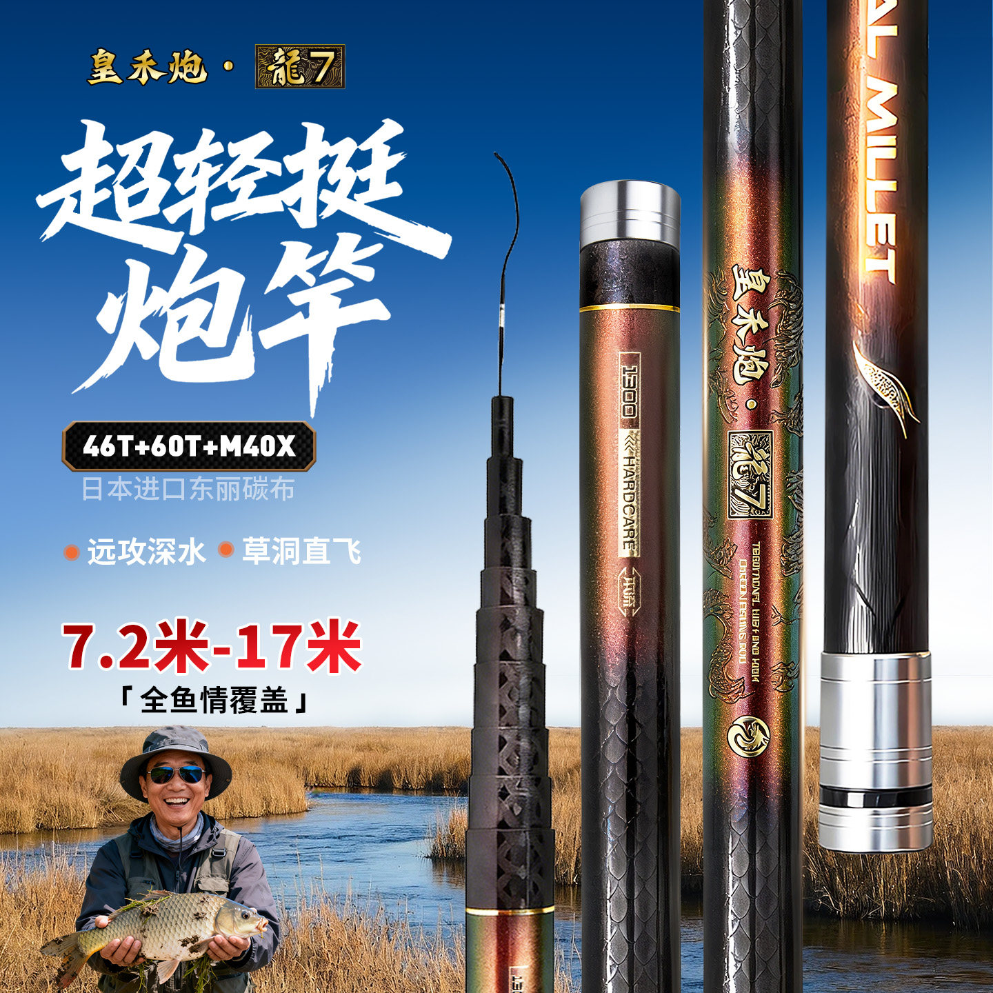 皇禾炮龙7钓鱼竿短节炮竿长节传统钓13米长杆炮杆鱼杆手竿打窝杆,户外/登山/野营/旅行用品,传统钓竿/炮竿,淘宝优惠券,粉丝福利购,淘宝优惠卷