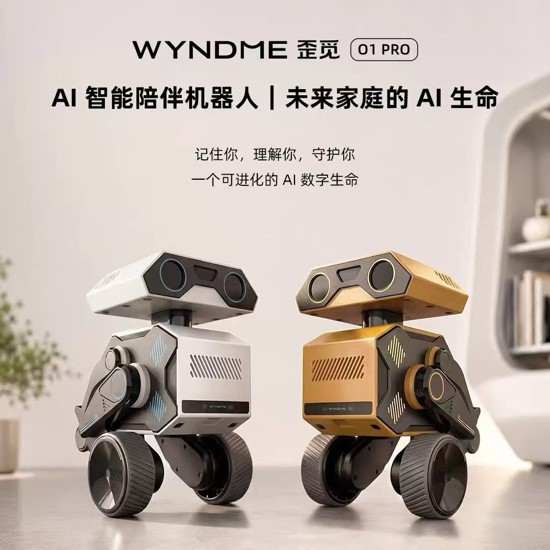 歪觅01Pro智能机器人语音对话