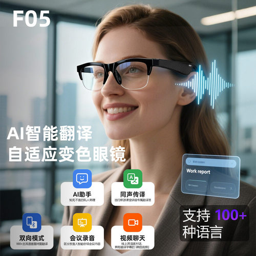 跨境新款F05智能眼镜防水蓝牙空气传导通话蓝牙音乐播放墨镜现货