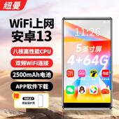 纽曼mp4wifi可上网mp5播放器mp3视频玩游戏安卓13看小说听歌专用