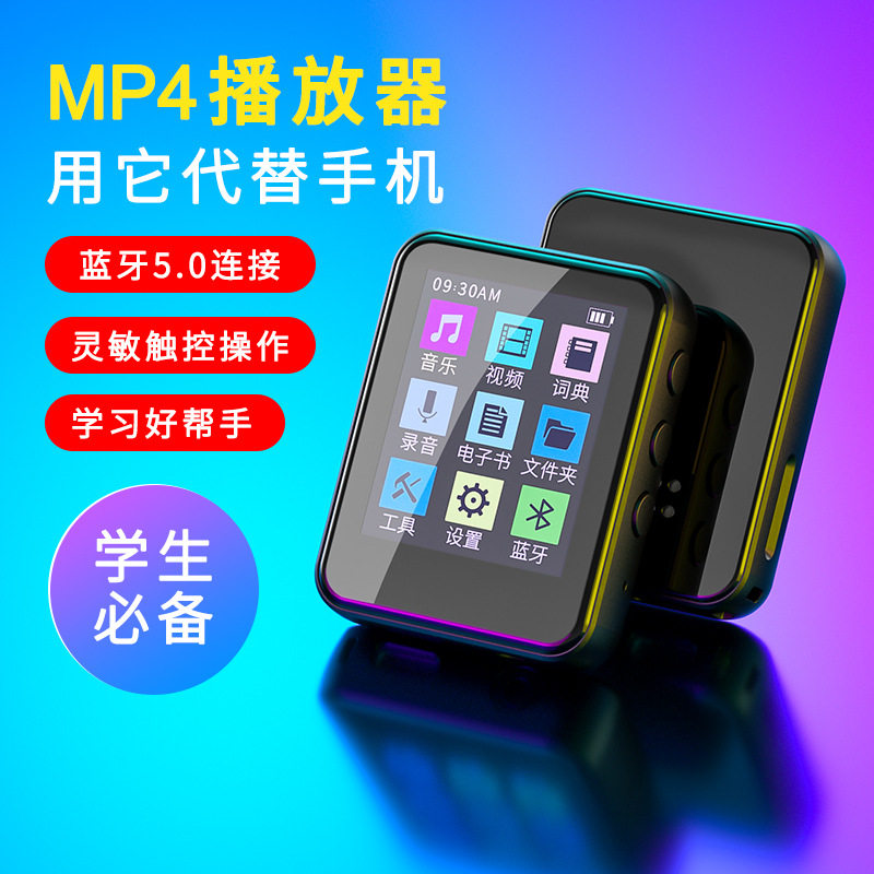 mahdi 可外放蓝牙mp3学生随身听mp4播放器金属小巧全面屏mp5