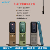 麦迪AI转文字录音笔高清降噪录音器小巧便携随身会议记录律师