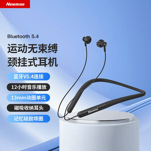 纽曼C6颈挂式蓝牙耳机跑步无束缚无线双耳入耳头戴式运动超长待机