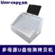 多母源 H5检测 USB 带H2 批量拷贝加密音乐优盘 u盘拷贝机 佑铭