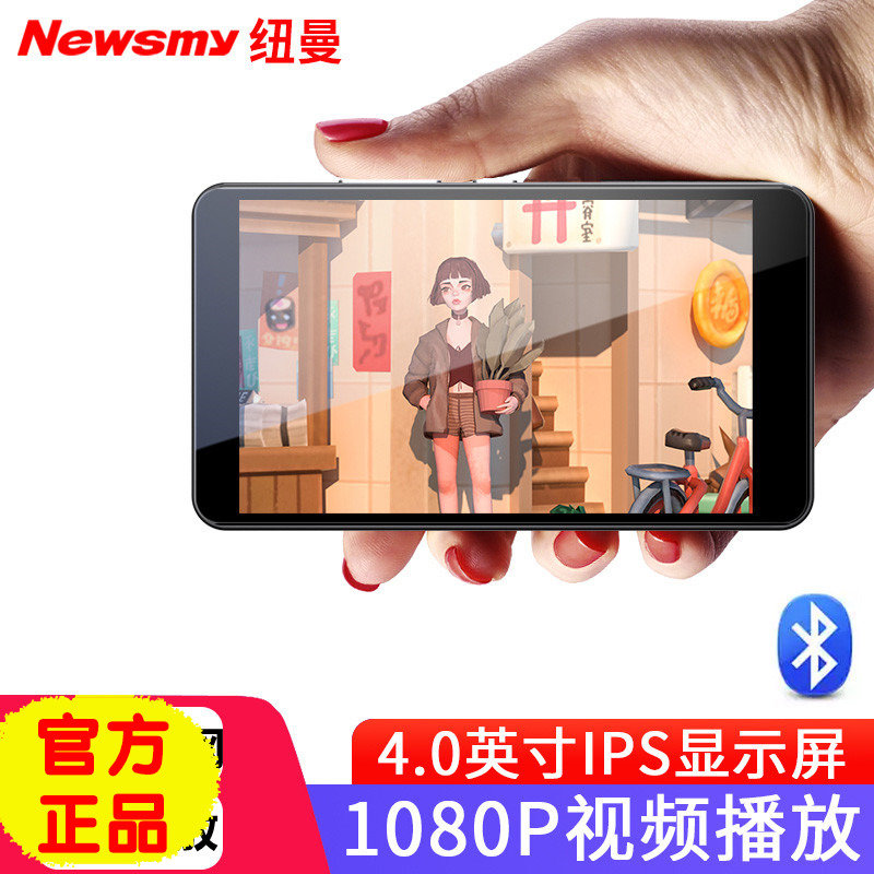 纽曼MP5播放器mp6mp4大屏4寸5英寸WiFi视频播放器词典学生随身听