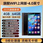 爱国者mp4wifi可上网mp5初高中学生专用搜题p9在线音乐拍照安卓13