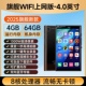 爱国者mp4wifi可上网mp5初高中学生专用搜题p9在线音乐拍照安卓13