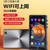 5.0寸安卓可上网摄像MP4 蓝牙MP3学生随身听 wifi全面屏播放器MP5
