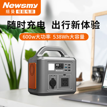 纽曼A530户外移动电源220v便携蓄电池0.5度电大容量户外直播1000
