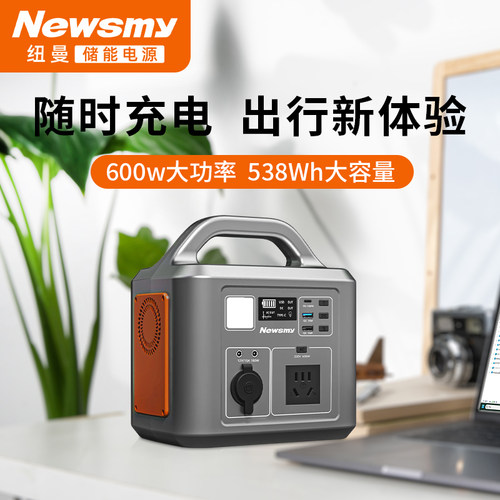 纽曼A530户外移动电源220v便携蓄电池0.5度电大容量户外直播1000