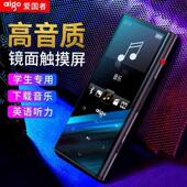 爱国者mp3蓝牙音乐播放器外放随身听学生版 mp4英语听力便携式