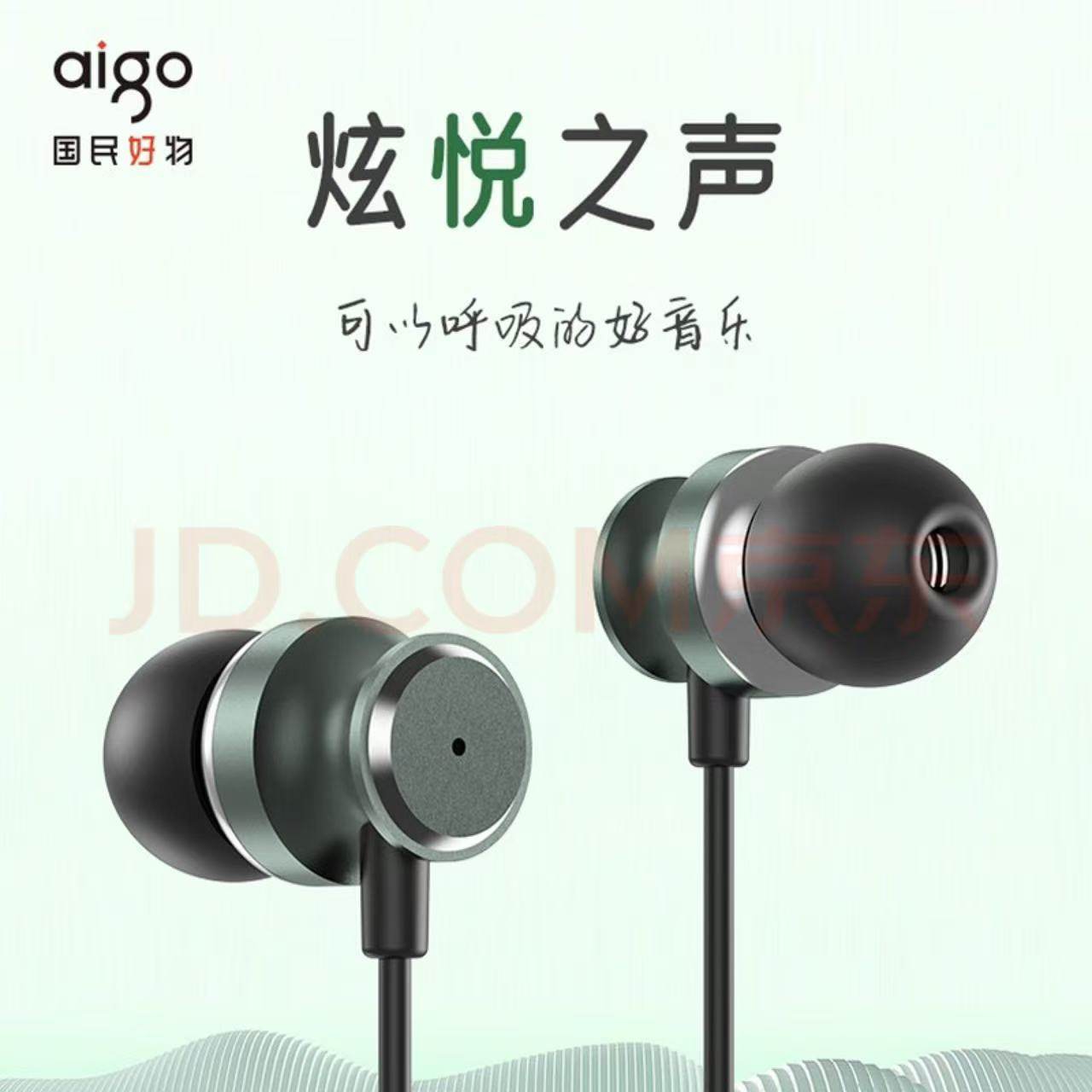 爱国者A110有线耳机音乐游戏原装正品入耳式高音质适用于苹果小米